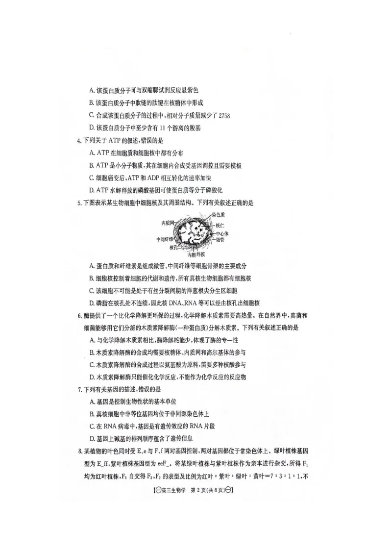 江西省部分高中学校2023-2024学年高三10月联考生物试题_2023年10月_01每日更新_28号_2024届江西省金太阳高三上学期10月联考_江西省金太阳2024届高三上学期10月联考生物