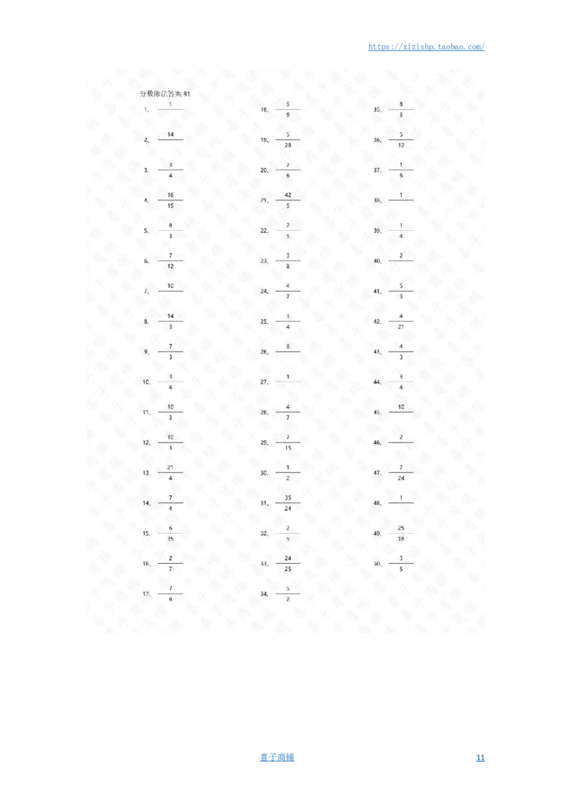 分数除法第81~100篇（初级）答案_编码0121-6年级数学口算计算_口算题（适合6年级）(1)_分数-除法（200篇）_（分数）除法初级（100篇）
