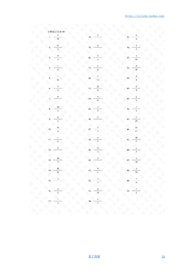 分数除法第81~100篇（初级）答案_编码0121-6年级数学口算计算_口算题（适合6年级）(1)_分数-除法（200篇）_（分数）除法初级（100篇）