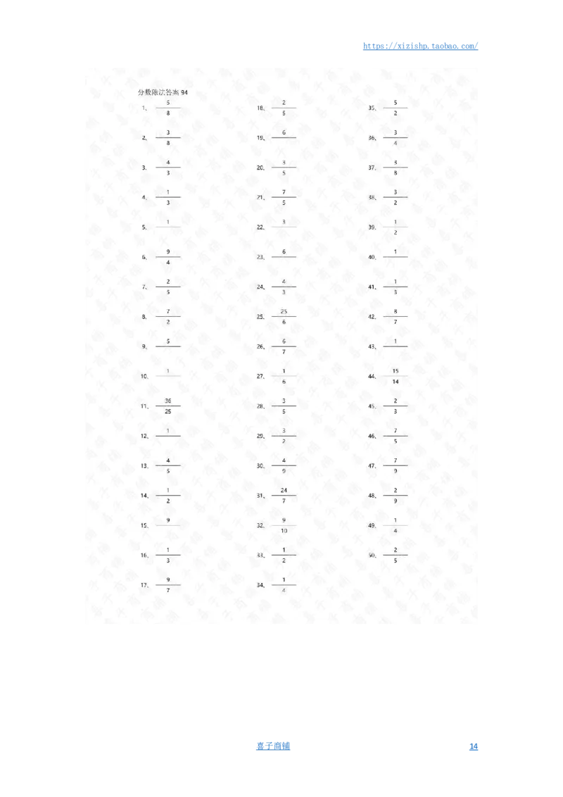 分数除法第81~100篇（初级）答案_编码0121-6年级数学口算计算_口算题（适合6年级）(1)_分数-除法（200篇）_（分数）除法初级（100篇）
