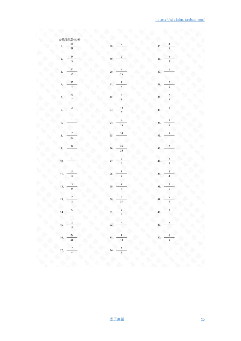 分数除法第81~100篇（初级）答案_编码0121-6年级数学口算计算_口算题（适合6年级）(1)_分数-除法（200篇）_（分数）除法初级（100篇）