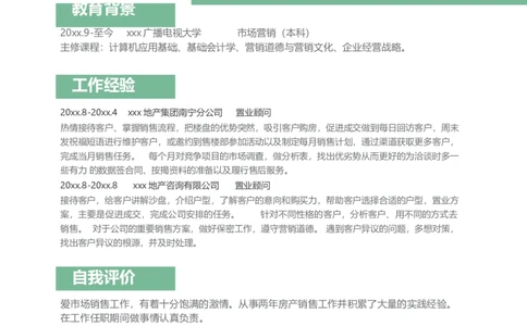 单页260_10000+PPT模板大礼包_大学生个人简历PPT模板_个人简历-Word版保存下载编辑_单页简历326款