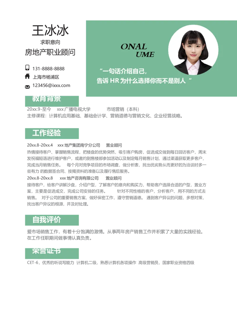 单页260_10000+PPT模板大礼包_大学生个人简历PPT模板_个人简历-Word版保存下载编辑_单页简历326款