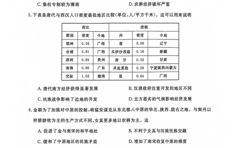 河南省新未来联考2024届高三上学期10月考试历史(1)_2023年10月_01每日更新_14号_2024届河南省新未来联考高三上学期10月考试