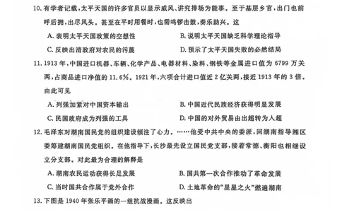 河南省新未来联考2024届高三上学期10月考试历史(1)_2023年10月_01每日更新_14号_2024届河南省新未来联考高三上学期10月考试