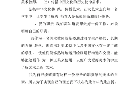 大学生社会实践报告职业生涯规划范文_E6-职业规划_95通用范本