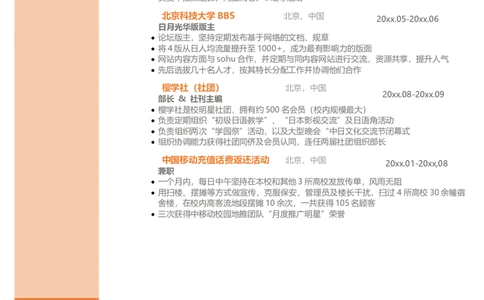 单页227_10000+PPT模板大礼包_大学生个人简历PPT模板_个人简历-Word版保存下载编辑_单页简历326款