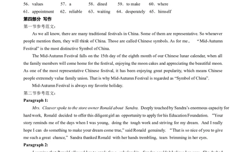 高三英语答案_2023年9月_01每日更新_14号_2024届重庆市西北狼教育联盟高三上学期开学考试_重庆市西北狼教育联盟2024届高三上学期开学考试英语