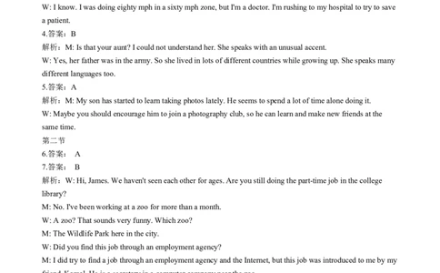 高三英语答案_2023年9月_01每日更新_14号_2024届重庆市西北狼教育联盟高三上学期开学考试_重庆市西北狼教育联盟2024届高三上学期开学考试英语