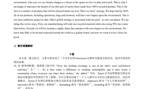 高三英语答案_2023年9月_01每日更新_14号_2024届重庆市西北狼教育联盟高三上学期开学考试_重庆市西北狼教育联盟2024届高三上学期开学考试英语