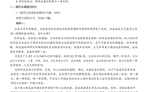 重庆市南开中学高2024届高三第二次质量检测语文试题(1)_2023年10月_0210月合集_2024届重庆市南开中学高高三质量检测（二）_重庆市南开中学高2024届高三质量检测（二）语文
