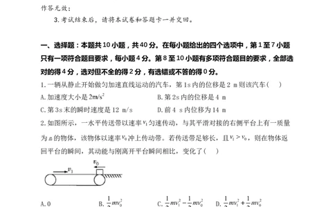物理-河南省焦作市博爱一中2023&mdash;2024学年高三（上）10月月考(1)_2023年10月_0210月合集_2024届河南省焦作市博爱县第一中学高三上学期10月月考