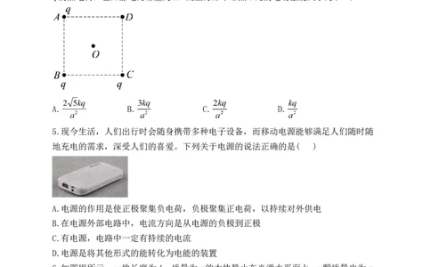 物理-河南省焦作市博爱一中2023&mdash;2024学年高三（上）10月月考(1)_2023年10月_0210月合集_2024届河南省焦作市博爱县第一中学高三上学期10月月考