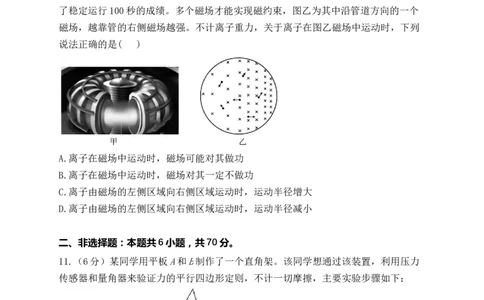 物理-河南省焦作市博爱一中2023&mdash;2024学年高三（上）10月月考(1)_2023年10月_0210月合集_2024届河南省焦作市博爱县第一中学高三上学期10月月考