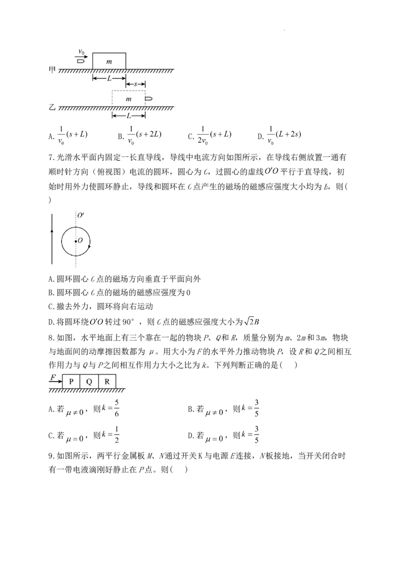 物理-河南省焦作市博爱一中2023&mdash;2024学年高三（上）10月月考(1)_2023年10月_0210月合集_2024届河南省焦作市博爱县第一中学高三上学期10月月考