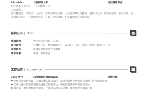 31_10000+PPT模板大礼包_大学生个人简历PPT模板_个人简历-Word版保存下载编辑_三页简历（多份）