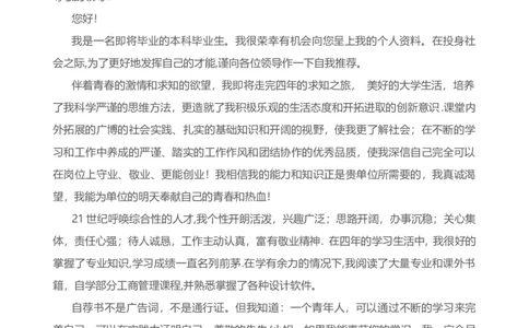 31_10000+PPT模板大礼包_大学生个人简历PPT模板_个人简历-Word版保存下载编辑_三页简历（多份）