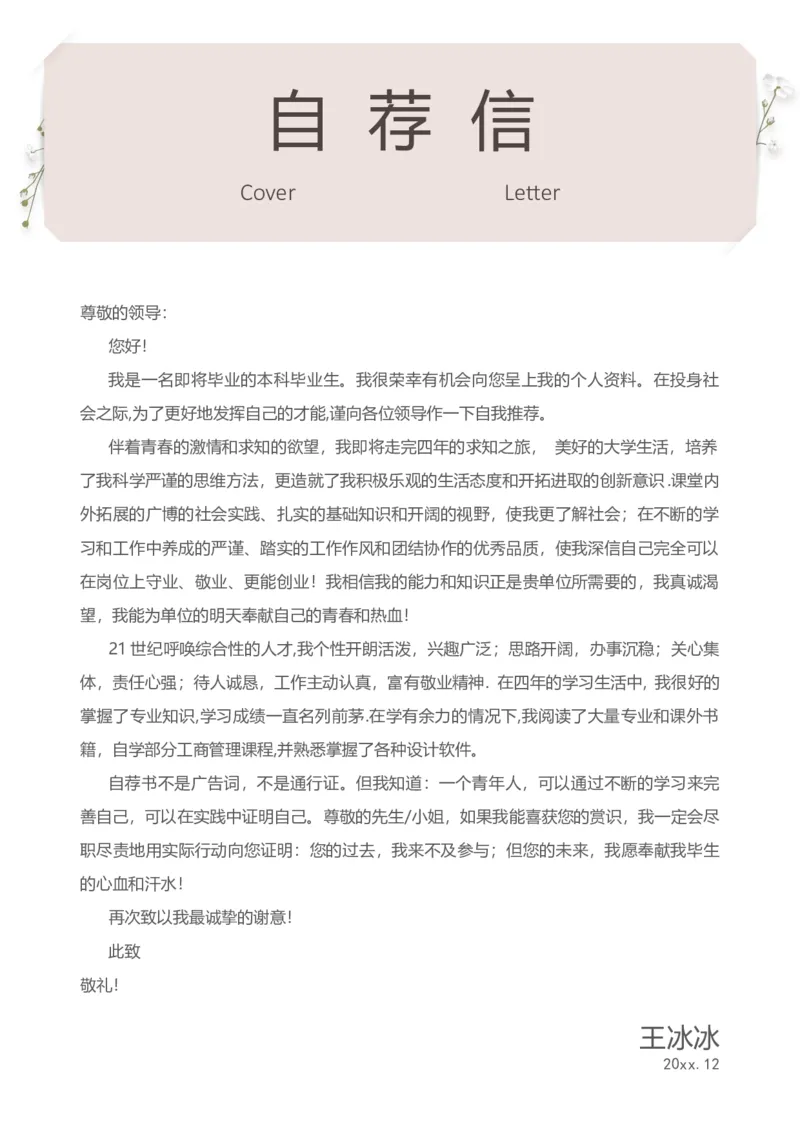 31_10000+PPT模板大礼包_大学生个人简历PPT模板_个人简历-Word版保存下载编辑_三页简历（多份）