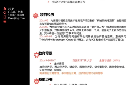 单页217_10000+PPT模板大礼包_大学生个人简历PPT模板_个人简历-Word版保存下载编辑_单页简历326款