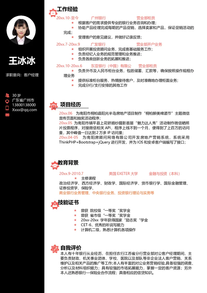 单页217_10000+PPT模板大礼包_大学生个人简历PPT模板_个人简历-Word版保存下载编辑_单页简历326款