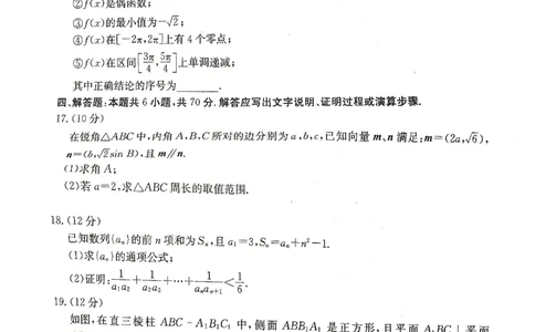 数学_2023年8月_01每日更新_30号_2024届安徽省皖南八校高三上学期8月摸底大联考_安徽省2023-2024学年高三上学期摸底联考数学试题