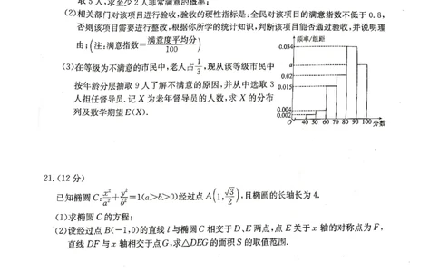 数学_2023年8月_01每日更新_30号_2024届安徽省皖南八校高三上学期8月摸底大联考_安徽省2023-2024学年高三上学期摸底联考数学试题