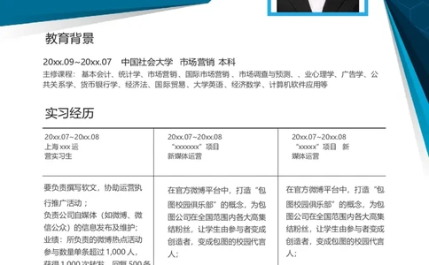 单页283_10000+PPT模板大礼包_大学生个人简历PPT模板_个人简历-Word版保存下载编辑_单页简历326款