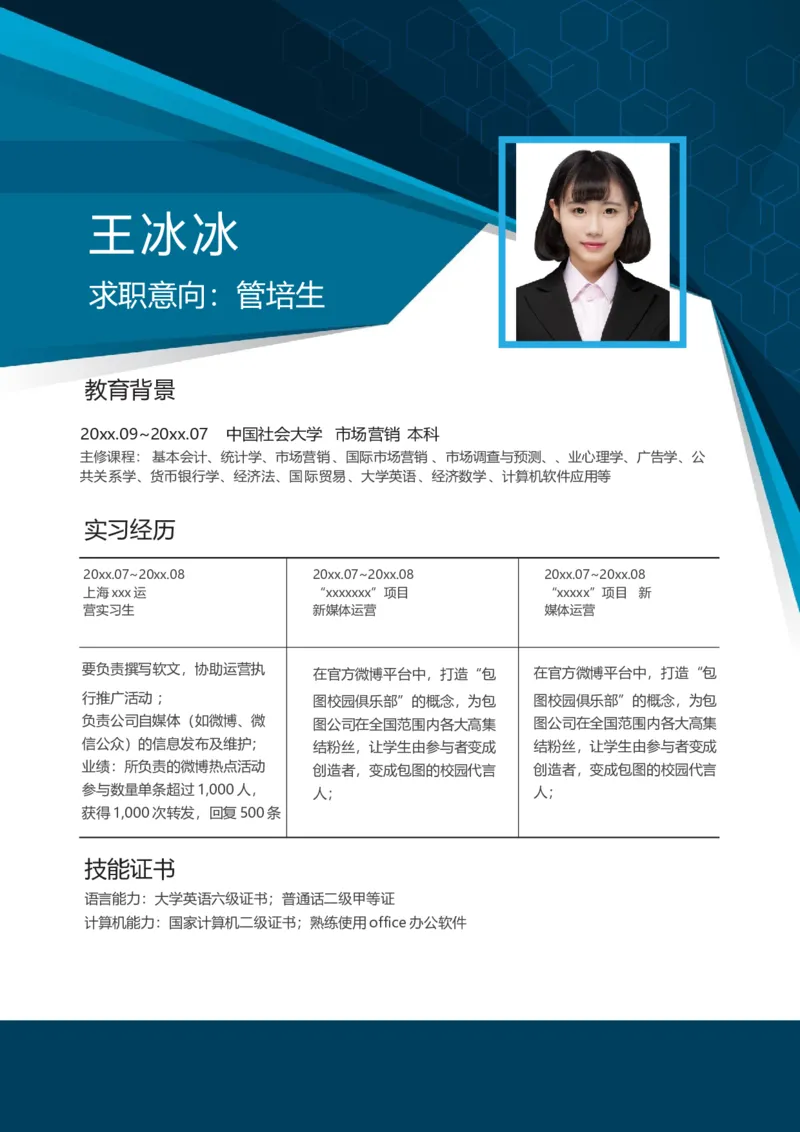 单页283_10000+PPT模板大礼包_大学生个人简历PPT模板_个人简历-Word版保存下载编辑_单页简历326款