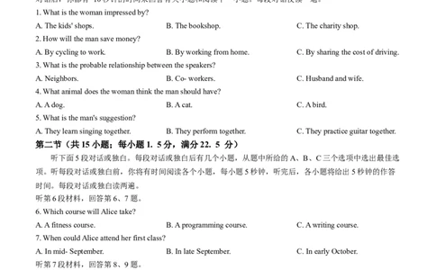 安徽省六安第一中学2024-2025学年高三上学期11月第三次月考英语试题（含答案，无听力音频有听力原文）_11月_2411042025安徽省六安第一中学高三上学期第三次月考