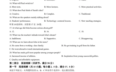 安徽省六安第一中学2024-2025学年高三上学期11月第三次月考英语试题（含答案，无听力音频有听力原文）_11月_2411042025安徽省六安第一中学高三上学期第三次月考