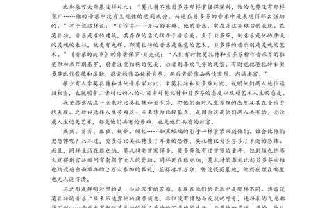 江苏省苏州市2024届高三上学期期初调研测试语文(1)_2023年9月_029月合集_2024届苏省苏州市高三上学期期初调研测试