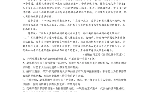 江苏省苏州市2024届高三上学期期初调研测试语文(1)_2023年9月_029月合集_2024届苏省苏州市高三上学期期初调研测试