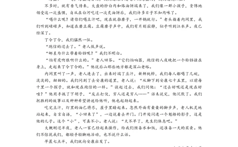 江苏省苏州市2024届高三上学期期初调研测试语文(1)_2023年9月_029月合集_2024届苏省苏州市高三上学期期初调研测试