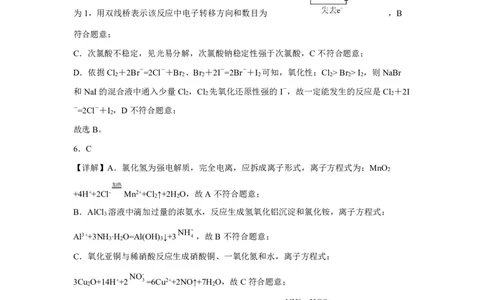 高三化学命题答案(1)_2023年10月_0210月合集_2024届云南省高三上学期10月第一次质量检测_云南省2024届高三上学期10月第一次质量检测化学