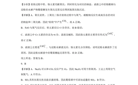 高三化学命题答案(1)_2023年10月_0210月合集_2024届云南省高三上学期10月第一次质量检测_云南省2024届高三上学期10月第一次质量检测化学