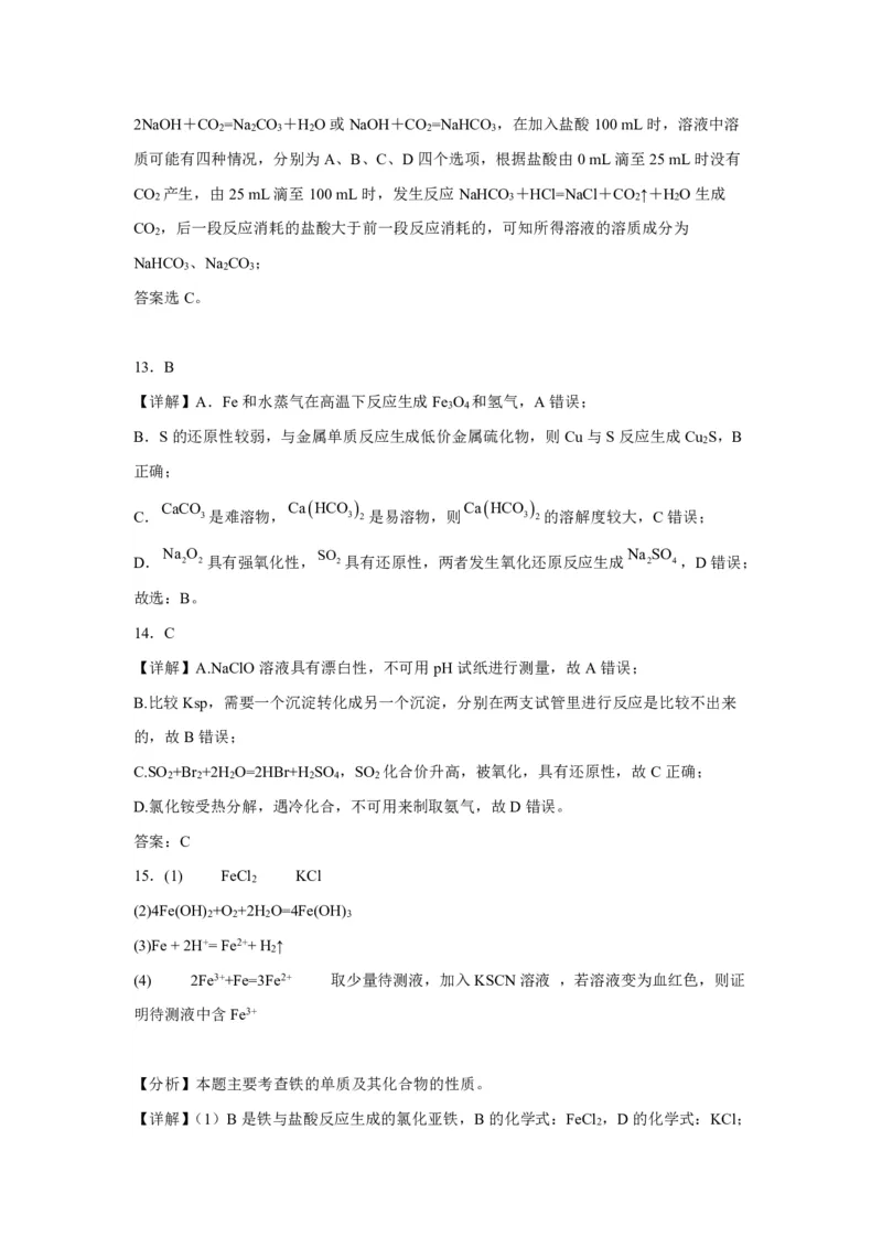 高三化学命题答案(1)_2023年10月_0210月合集_2024届云南省高三上学期10月第一次质量检测_云南省2024届高三上学期10月第一次质量检测化学