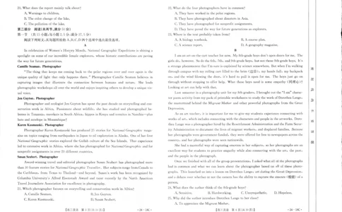 辽宁省部分学校2023-2024学年高三开学摸底考试英语试题_2023年9月_01每日更新_6号_2024届辽宁省金太阳高三上学期开学摸底考试（24-18C）