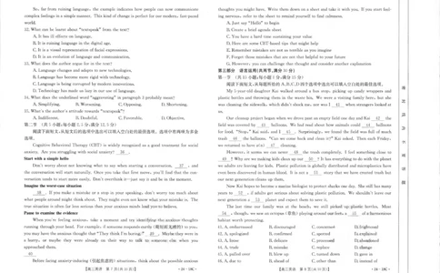 辽宁省部分学校2023-2024学年高三开学摸底考试英语试题_2023年9月_01每日更新_6号_2024届辽宁省金太阳高三上学期开学摸底考试（24-18C）