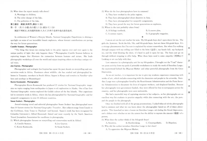 辽宁省部分学校2023-2024学年高三开学摸底考试英语试题_2023年9月_01每日更新_6号_2024届辽宁省金太阳高三上学期开学摸底考试（24-18C）