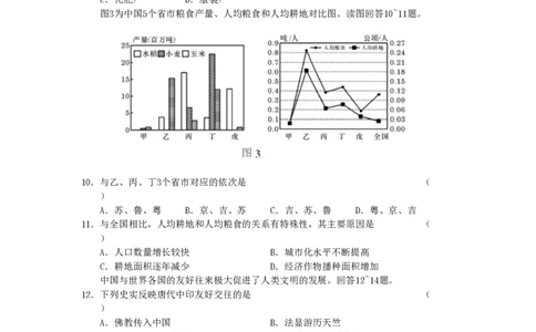 2005年北京高考文科综合真题及答案_赠送：2008-2024全套高考真题_高考地理真题_旧1990-2007&middot;高考地理真题_1990-2007&middot;高考地理真题&middot;PDF_北京