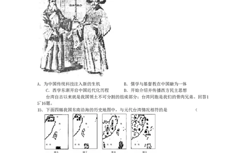 2005年北京高考文科综合真题及答案_赠送：2008-2024全套高考真题_高考地理真题_旧1990-2007&middot;高考地理真题_1990-2007&middot;高考地理真题&middot;PDF_北京