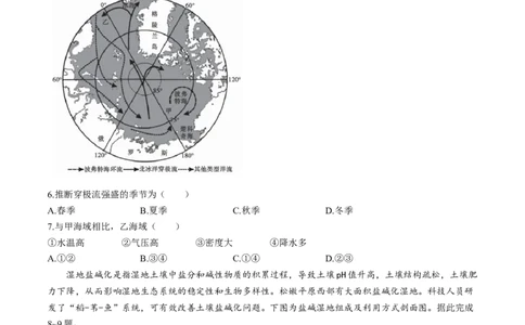 2024届安徽省皖江名校联盟高考二模地理试题+答案_2024年4月_01按日期_14号_2024届安徽省皖江名校联盟高三下学期4月二模_安徽省皖江名校联盟2024届高三下学期4月二模试题地理