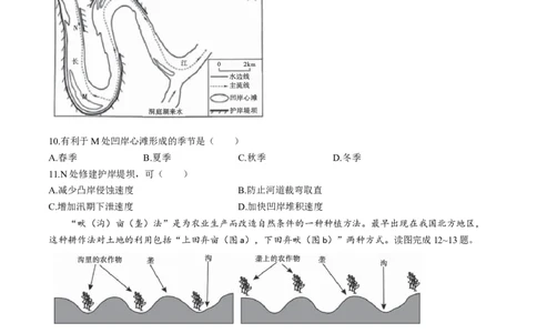 2024届安徽省皖江名校联盟高考二模地理试题+答案_2024年4月_01按日期_14号_2024届安徽省皖江名校联盟高三下学期4月二模_安徽省皖江名校联盟2024届高三下学期4月二模试题地理