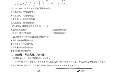 2024届安徽省皖江名校联盟高考二模地理试题+答案_2024年4月_01按日期_14号_2024届安徽省皖江名校联盟高三下学期4月二模_安徽省皖江名校联盟2024届高三下学期4月二模试题地理
