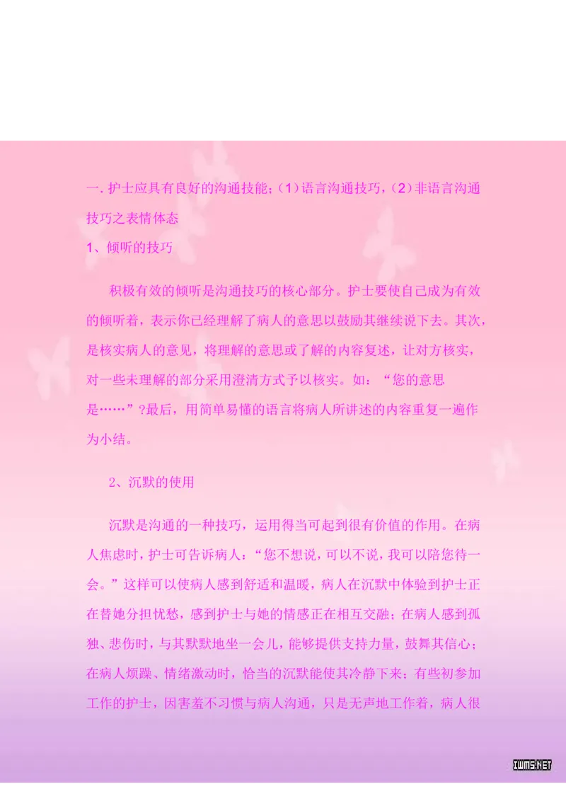 关于助产的职业规划_E6-职业规划_29护理专业