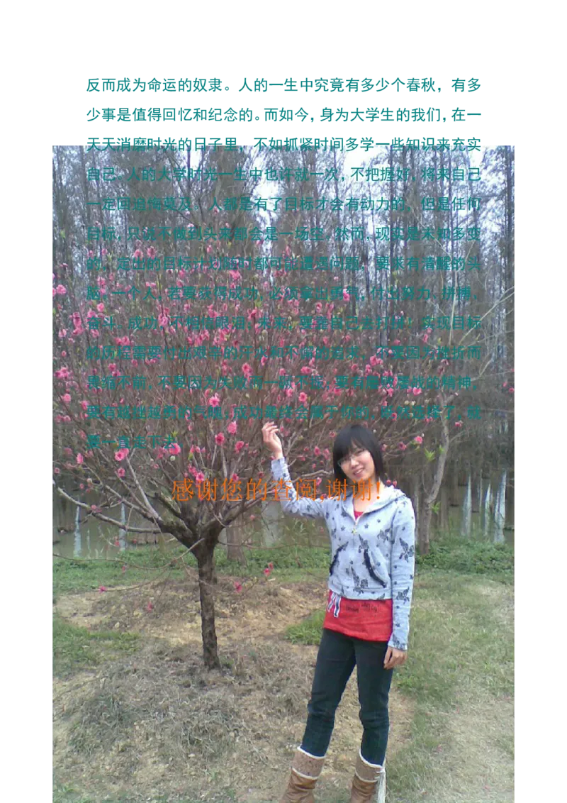 关于助产的职业规划_E6-职业规划_29护理专业