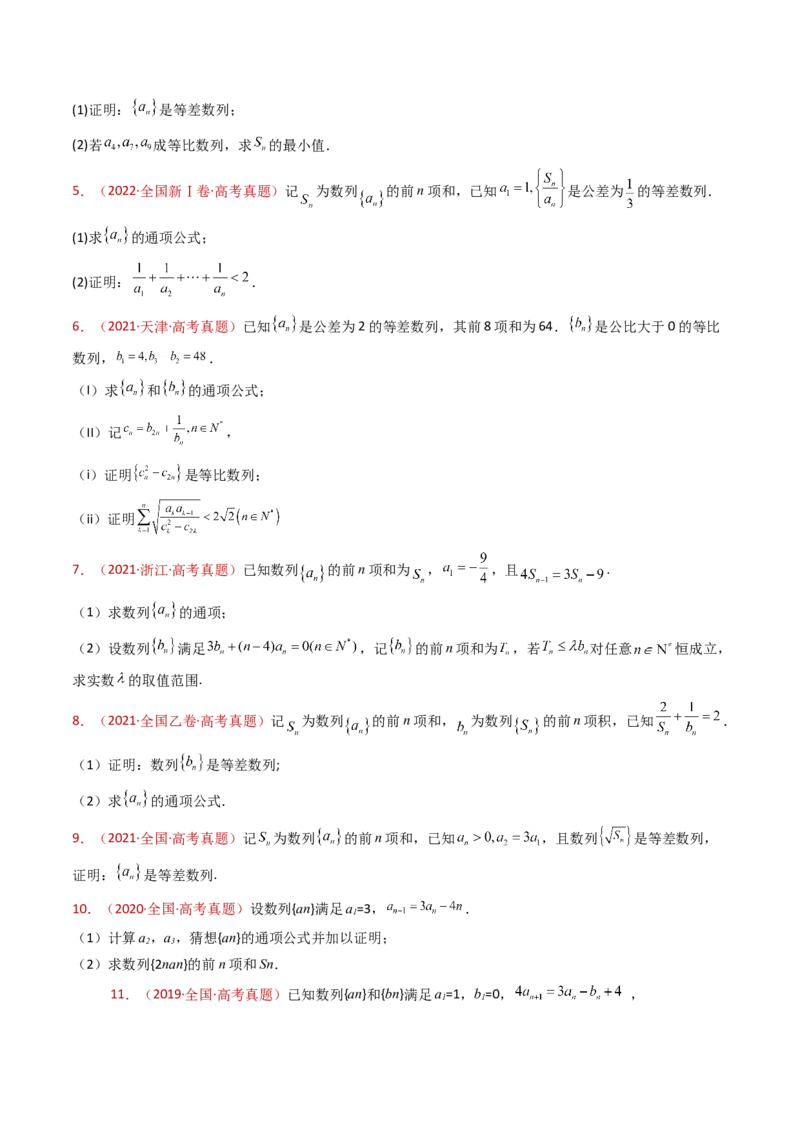 专题20数列的通项公式及数列求和大题综合（学生卷）-十年（2015-2024）高考真题数学分项汇编（全国通用）_近10年高考真题汇编（必刷）
