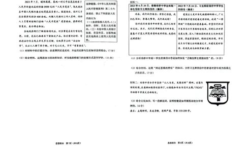 辽宁鞍山高三上（质检Ⅰ）-政治试题+答案(1)_2023年9月_029月合集_2024届辽宁省鞍山市高三上学期第一次质量监测