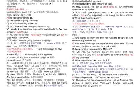 大学英语六级听力词汇精讲技巧(个人整理新东方资料)_英语四六级整合_英语四六级真题版本二此版为主此文件夹会持续更新_四六级单词汇总_四级单词_赠四六级加油包_听力