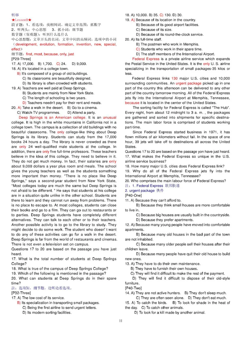 大学英语六级听力词汇精讲技巧(个人整理新东方资料)_英语四六级整合_英语四六级真题版本二此版为主此文件夹会持续更新_四六级单词汇总_四级单词_赠四六级加油包_听力